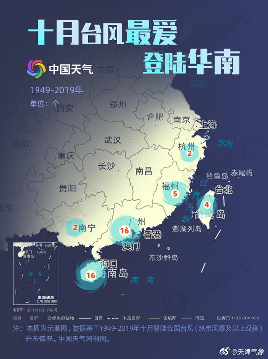 华南台风最新消息