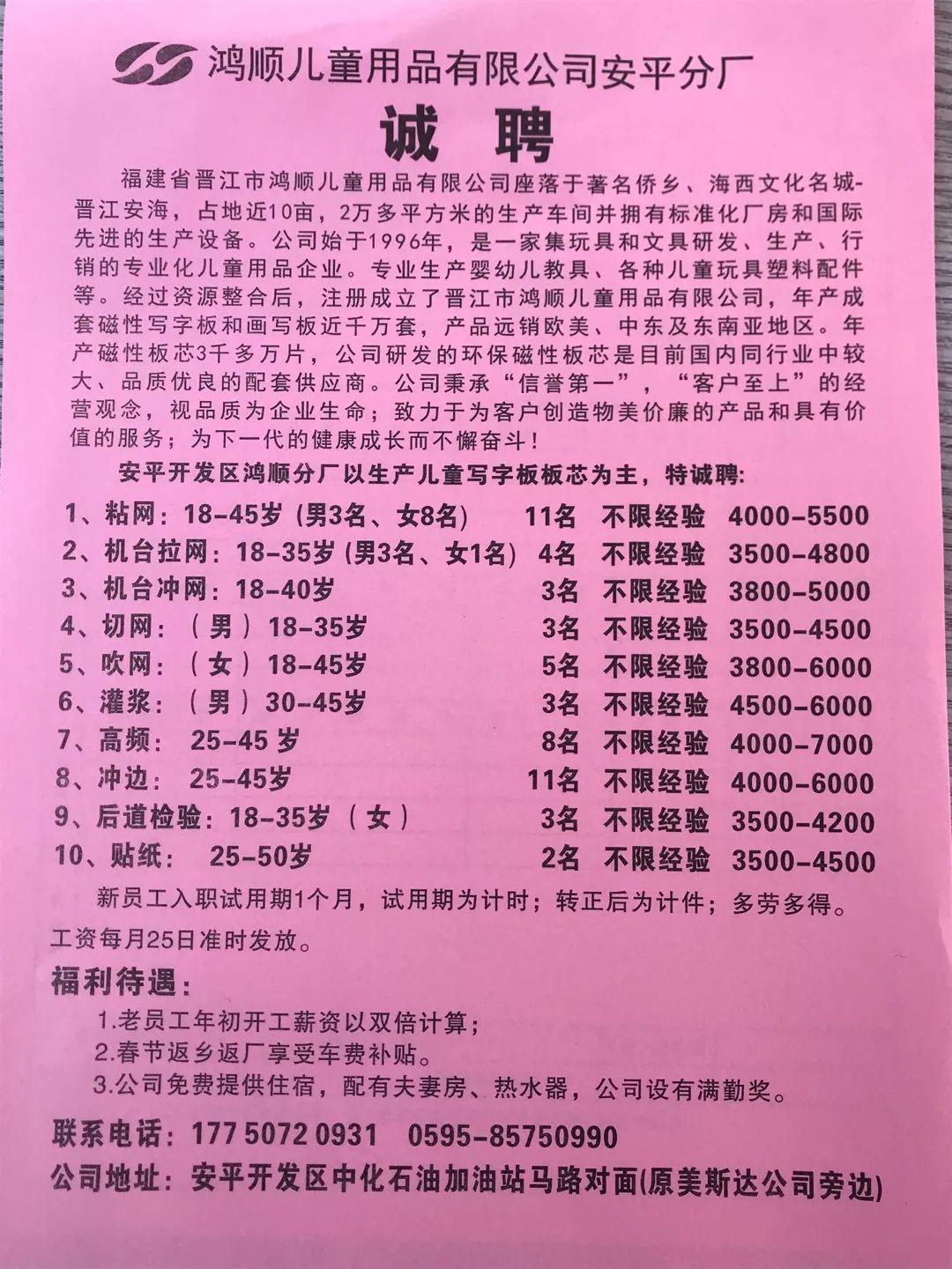 安海论坛最新招聘信息汇总，求职指南与获取途径